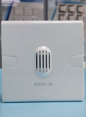 俊朗B系列B8SGK/1/A节能灯泡智能延时86型三线声光控感应开关面板
