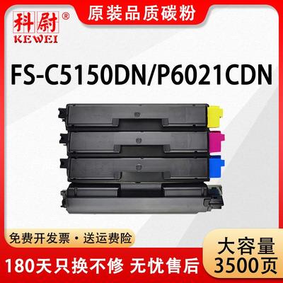 适用京瓷C5150dn粉盒TK-583墨粉KyoceraP6021cdnFS-C5150DN碳粉
