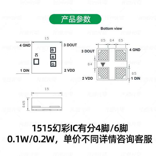 高亮金线铜支架1515幻彩内置ICWS2812 SK6812led编程嵌入式灯珠
