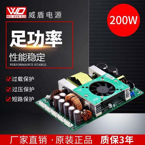 威盾一体工业开关电源型号WB-XZJT-A24V5A36V10A42V3A