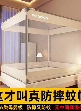 防摔蚊帐家用2025新款卧室婴儿童防止掉纹帐蒙古包免安装