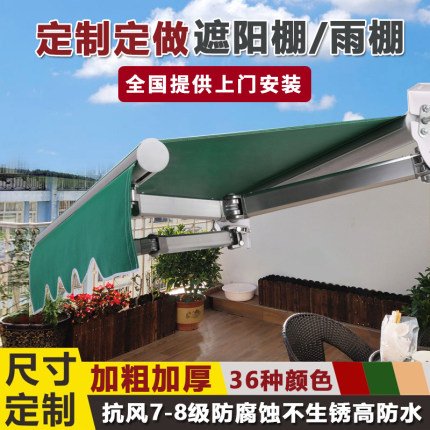 遮阳棚折叠伸缩式手摇电动阳台遮阳伞收缩遮阳蓬庭院门户外遮雨棚