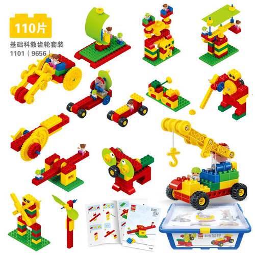 9656大颗粒积木工程齿轮机械套装45002儿童玩具3-6岁机械齿轮积木