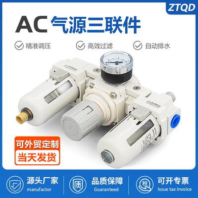 SMC型气源处理器三联件AC2000-023000-034000-04油水分离器