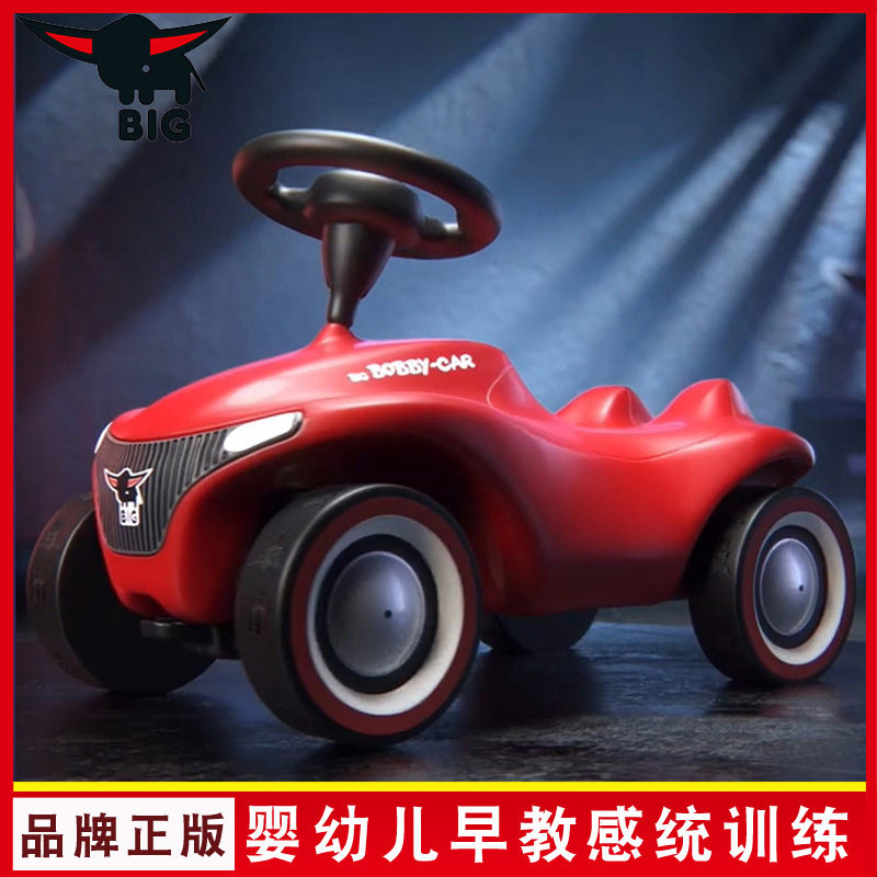 德国进口BIG必格新生代波比车学步滑行扭扭车靠背配件可座玩具车