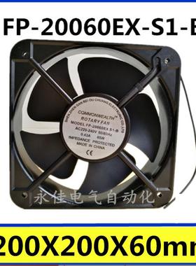 20CM轴流风机FP-20060EX-S1-B2006065W0.43A散热风扇220V