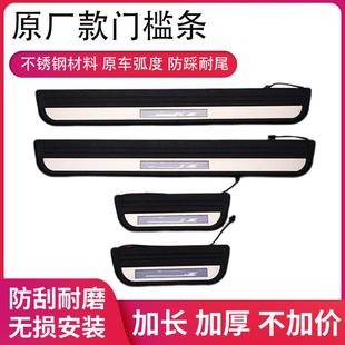 汽车氛围灯车迎宾踏板 SHUTTLELED门槛条原厂款 飞度14FIT JAZZ