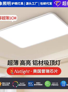 全光谱客厅吸顶灯简约大气大厅主灯超薄护眼高级感餐厅主卧室灯具