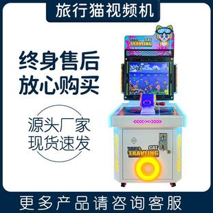 儿童游戏厅投币游戏机旅行猫视频机电玩城广州番禺游艺亲子互动