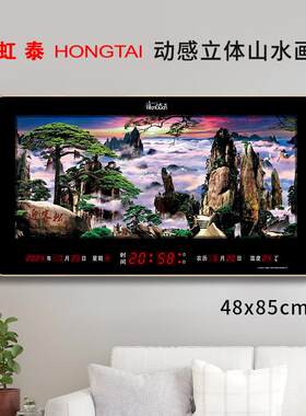虹泰2024新款电子万年历数码壁挂家用客厅挂钟山水动感画时钟4885