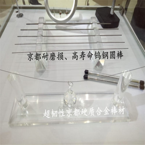供应钨钢RT52RT51RT525RT53RT54RT55RT56冲头