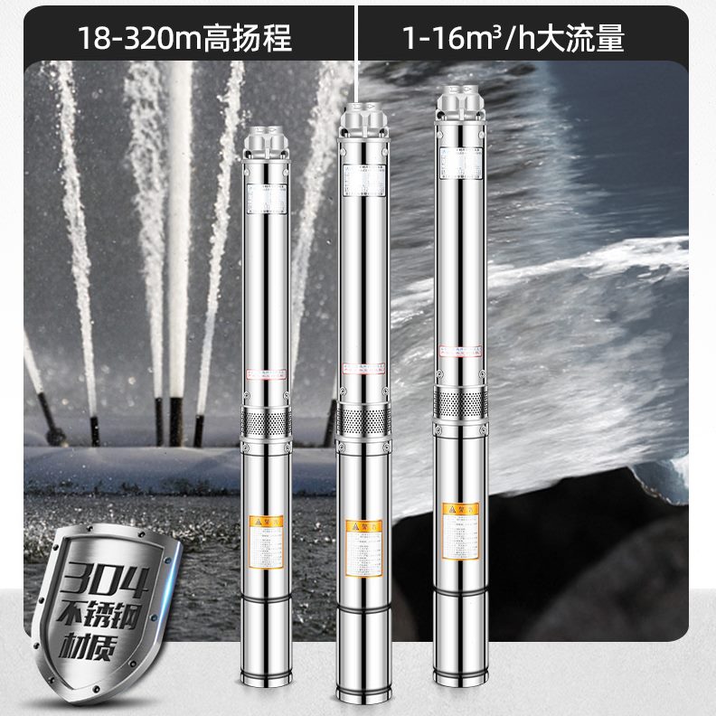 潜水泵J10Q0水大不锈钢工业深井泵元井单高扬程深井取用家用三相