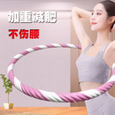 呼啦圈女不伤腰瘦肚子减肥专用神器瘦身收腹加重甩脂健身燃脂成人