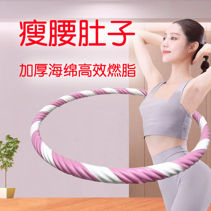 呼啦圈瘦腰腹神器瘦身收腹