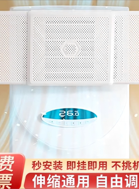 2025新款立式空调挡风板孕妇防直吹遮风板圆柱柜机通用伸缩导风板