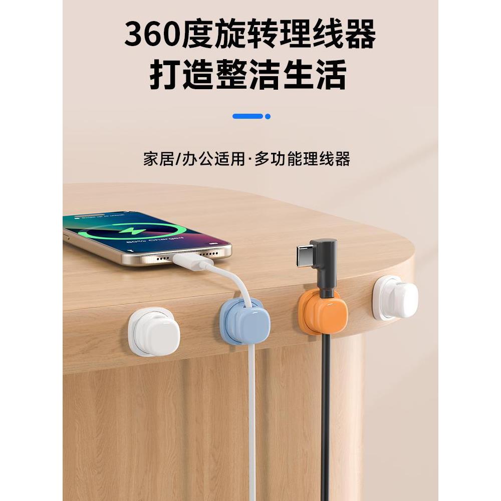 桌面理线器可旋转数据线桌下固线收纳整理集线手机充电线夹固定器