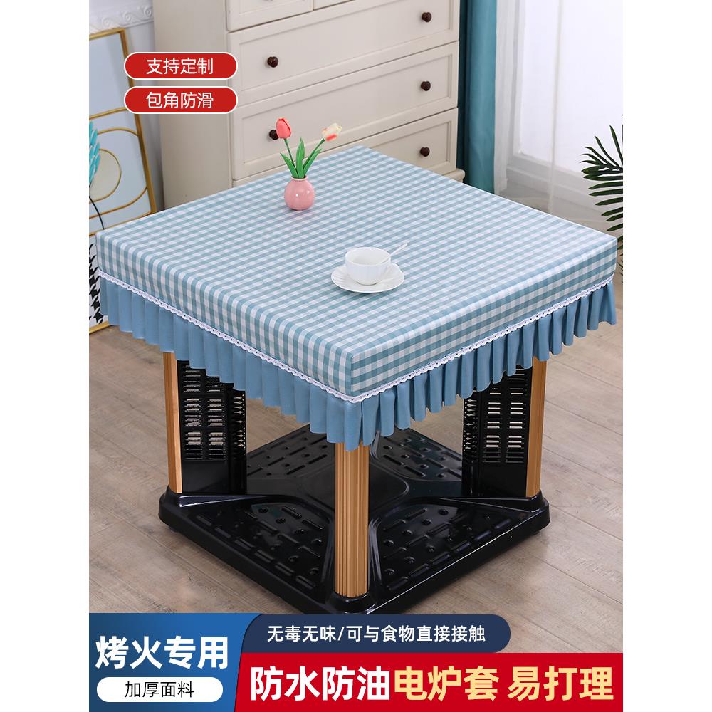 桌布防水防油防烫免洗正方形烤火罩电炉取暖桌套罩麻将桌子皮罩套