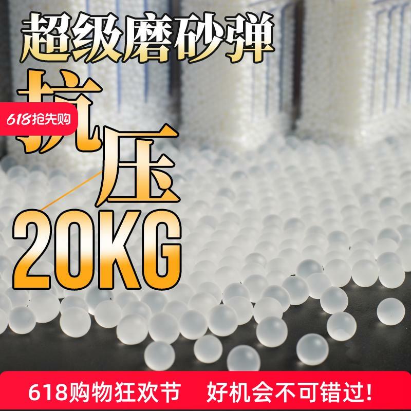超级磨砂弹吸水弹7-8mm超硬蛋玩具泡水珠抗压20KG加硬加重纯乳白