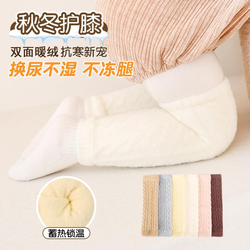 婴儿护膝秋冬款护膝婴儿爬行加厚长筒护腿宝宝护膝保暖换尿裤袜套