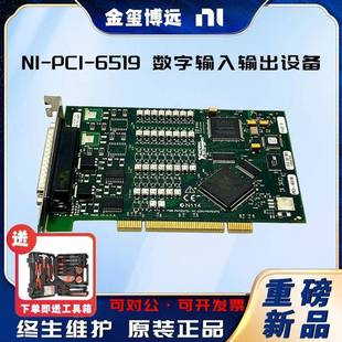 01數(shù)字1 PCI 6519數(shù)字輸入輸出設備779085 0設備