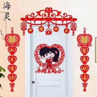 饰门楣挂帘客厅布置浪漫喜字门帘结婚对联挂饰 结婚婚庆用品婚房装