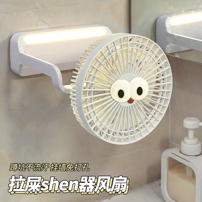 拉屎神器可挂摇头电风扇可立桌面可爱小型台式宿舍学生厕所电扇