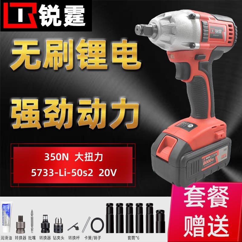 锐霆尼伯特将星力虎88VF大扭力搭架子无刷电动扳手电池充电器配件