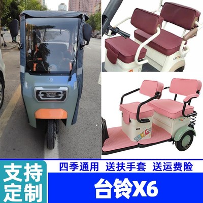 台铃X6电动三轮车脚垫防水加厚皮革四季通用脚垫