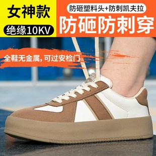 防砸防刺女士钢包头绝缘安全鞋 劳保鞋 轻便透气2024新款 女款 女 四季