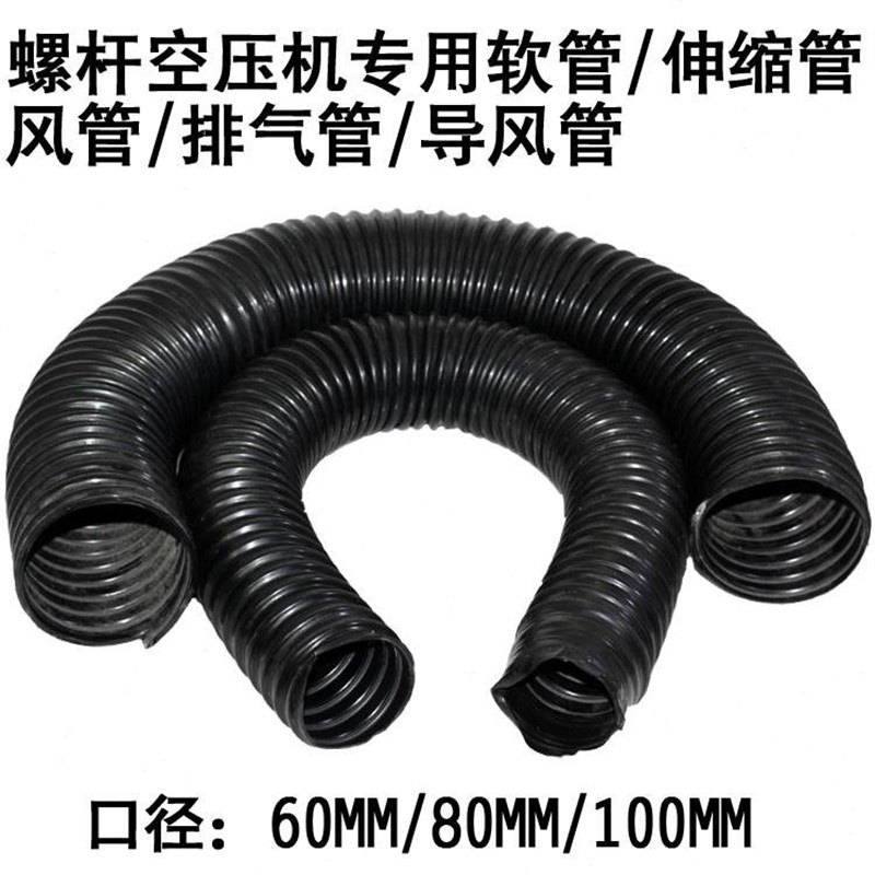 608010进气管螺杆空压机进气软管弯头导风管风管弯头直头管u