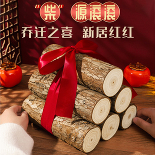 饰布置搬家礼物新屋入伙入宅仪式 新房乔迁之喜新居摆件木柴装 用品