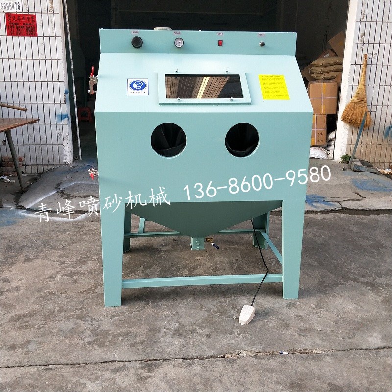 模具晒纹喷砂机重型产品坐着操作小型手动箱式喷沙机打砂机