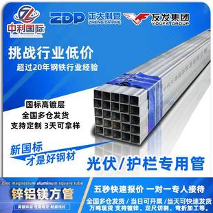 锌铝镁方管光伏支架立柱太阳能空心四方护栏方钢Q345B矩形黑方管