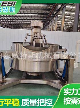 琥珀核桃行星炒锅火锅底料酱料搅拌炒锅月饼馅全自动行星炒锅厂家