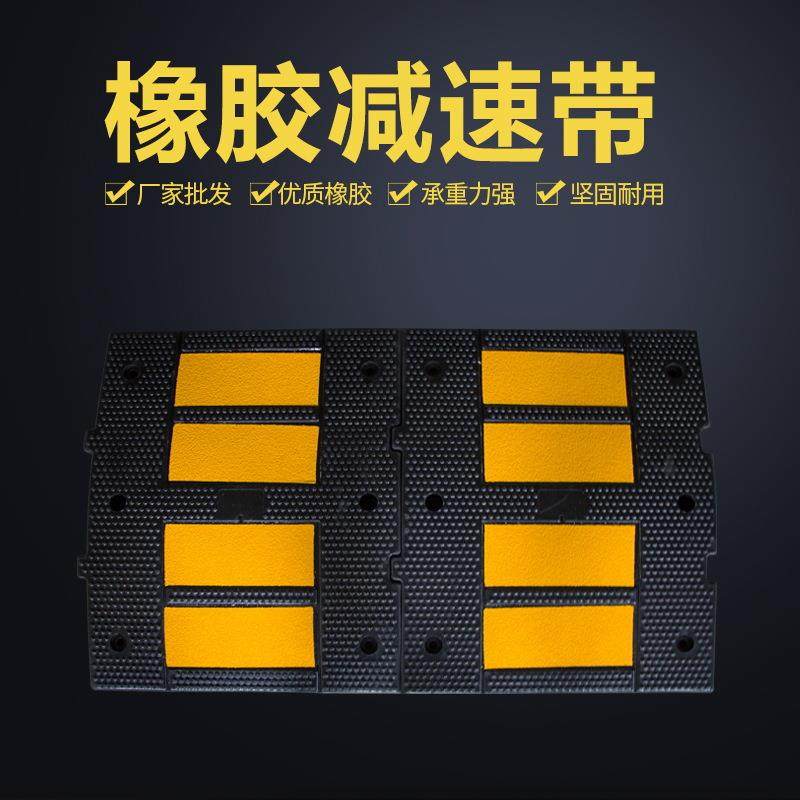 欧式外贸型橡胶5高道路减速带限速缓冲带500*600mm减速板减速胶,五金/工具,减速器,淘宝优惠券,粉丝福利购,淘宝优惠卷