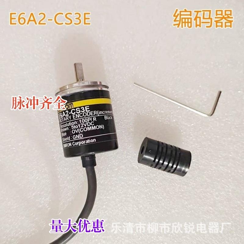 全新国产编码器E6A2-CS3C600P/R500P/R360P/R1000P/R1024