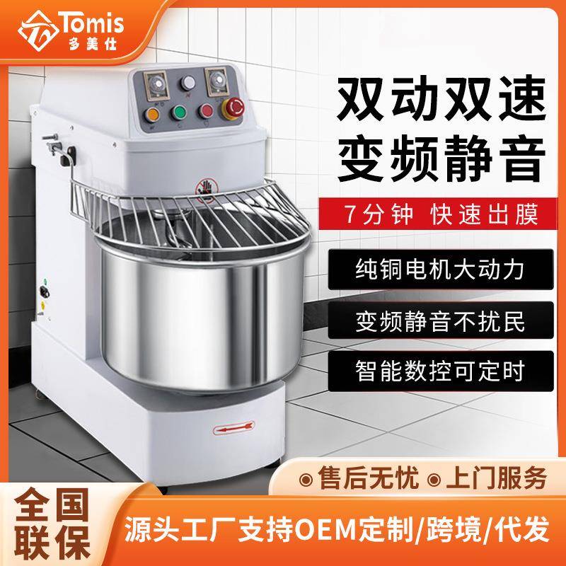 商用面粉25公斤大容量立式搅拌机全自动揉面双速双动不锈钢和面机