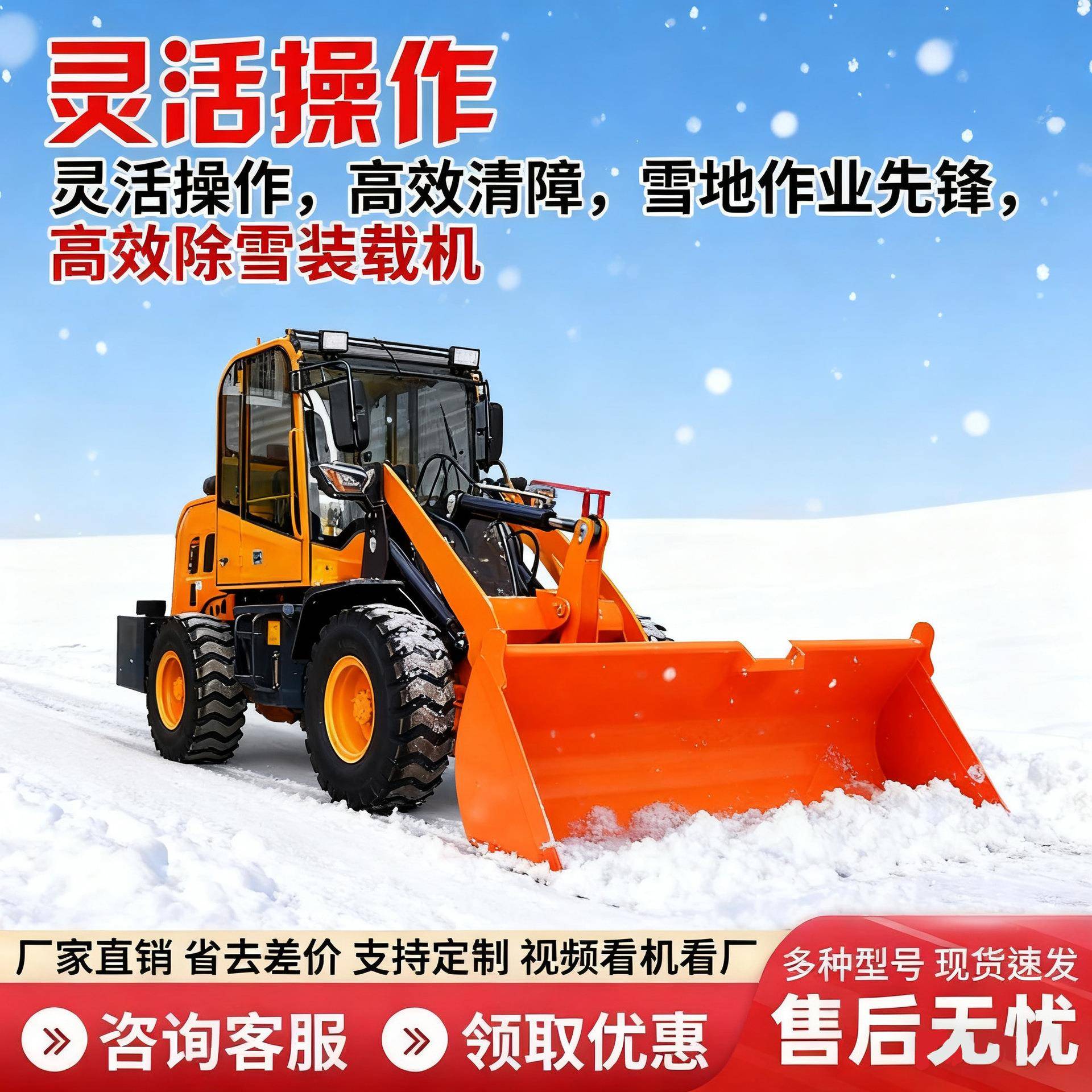 车载式除雪铲装载机铲车加装推雪板路面清雪扫雪机大型机载推雪铲