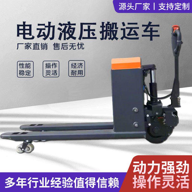 电动地牛叉车吨5吨搬运车越野搬运车半电动仓库工地液压装卸托盘