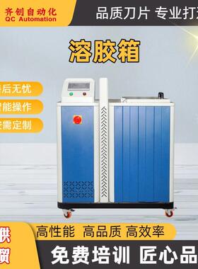 全自动膏药搅拌罐108L溶胶罐小型升降搅拌机不锈钢加厚保温罐