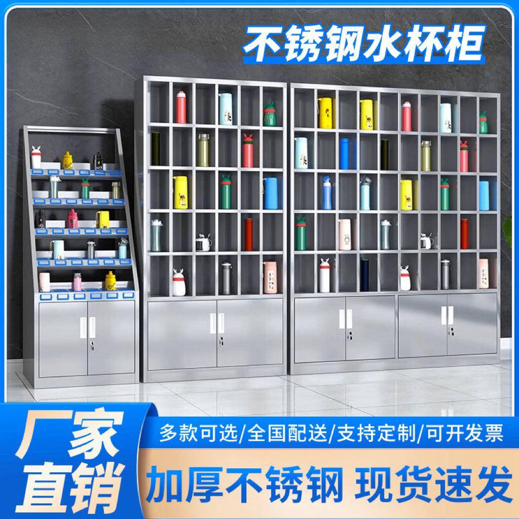304不锈钢水杯柜茶杯架杯子储物柜水杯收纳柜车间多格水杯放置架