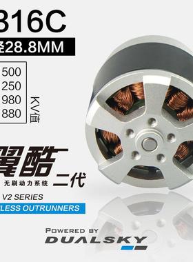 双天电机翼酷ECO2316C航模飞机固定翼无人机外转子马达ECO2216C