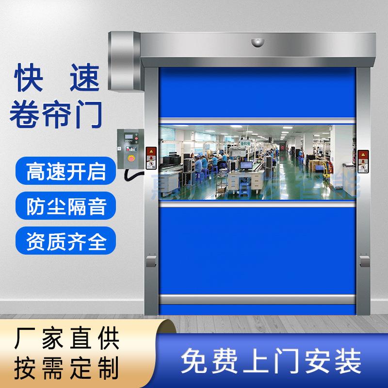 pvc快速卷帘门地磁电动感应升降软帘门无尘车间静音保温快速门