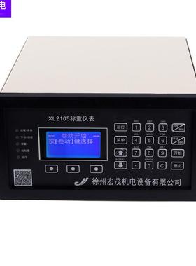 皮带秤仪表SCONT51PL操作器2105称重积算器XL2105称重控制器