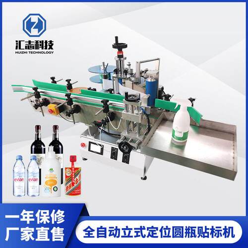 小型圆贴标设备饮料厂塑料矿泉水玻璃平面不干胶半自动贴标机