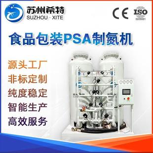 PSA食品包装保鲜制氮机99.99高纯变压吸附制氮设备小型食品制氮机