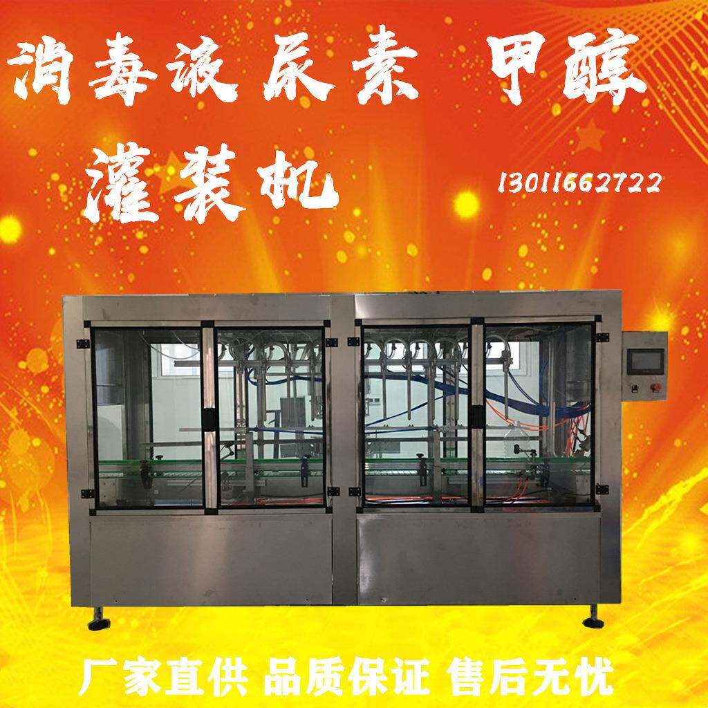 食用油流量计灌装机香油菜油橄榄油玉米油大豆油自动灌装线