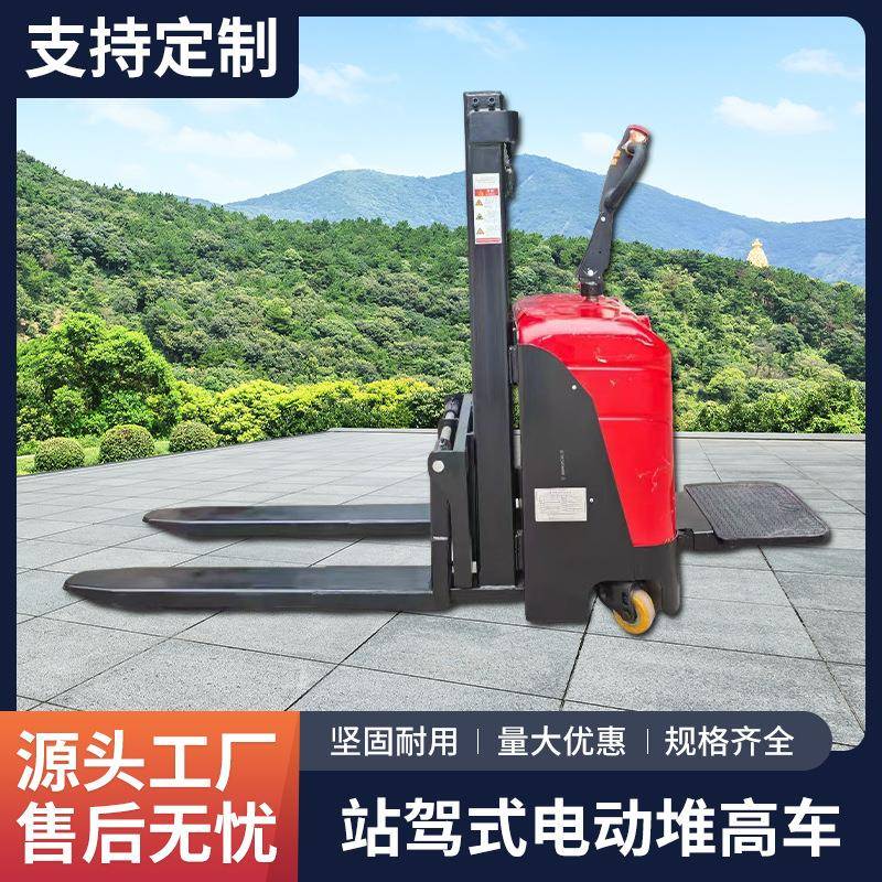 电动堆高车1吨2吨步行式装卸车搬运车站驾式自动液压堆高车堆垛车