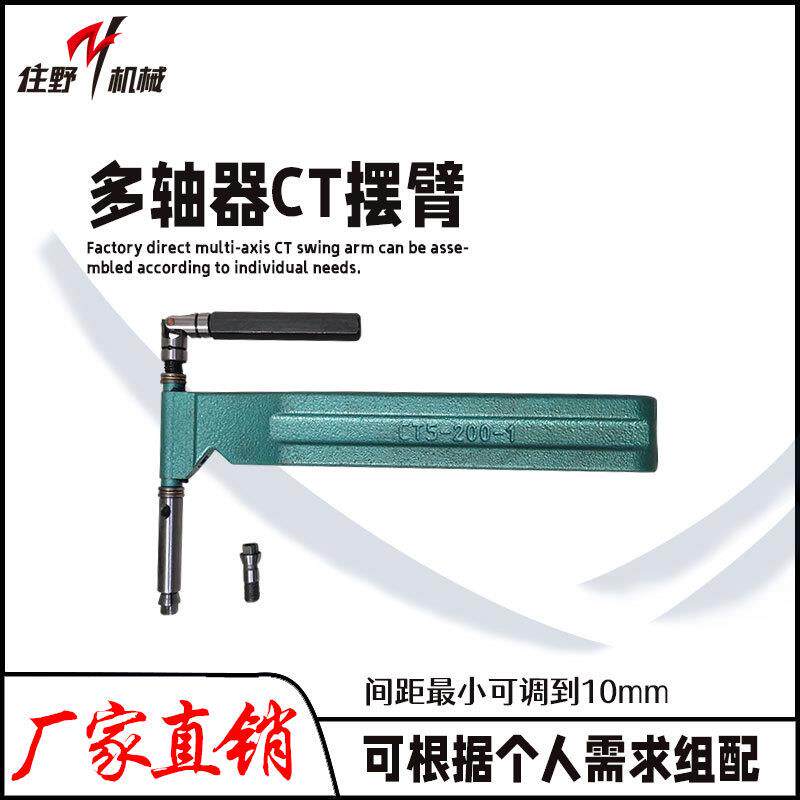 钻孔攻牙机多轴器配件各规格CT/ER摆臂现货直销