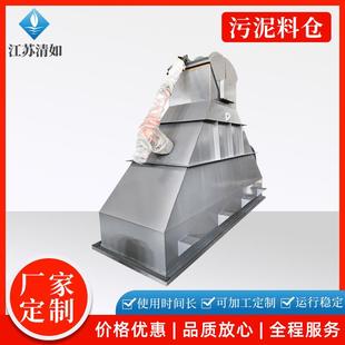 厂家供应工业污泥储料污泥料仓化工污泥储存不锈钢电动污泥斗